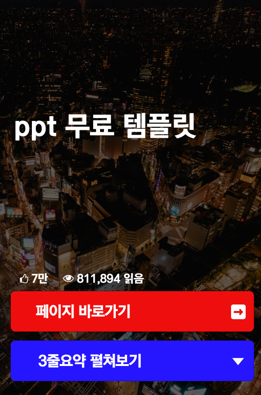 ppt 무료 템플릿
