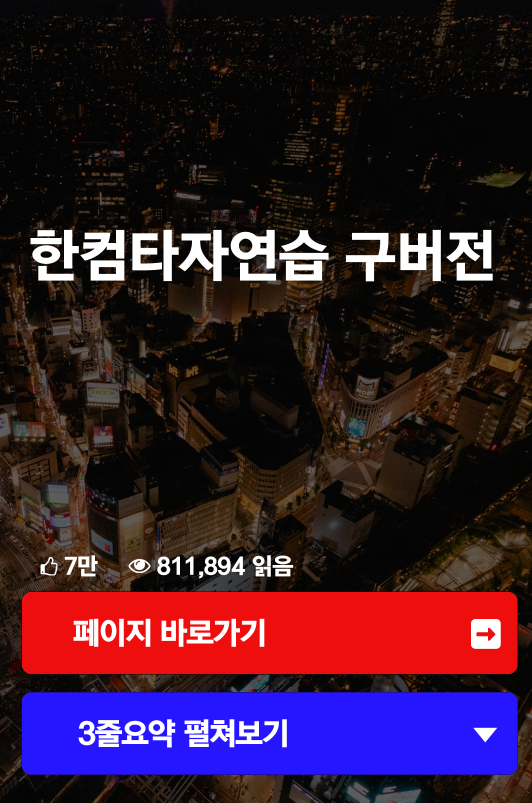 한컴타자연습 구버전
