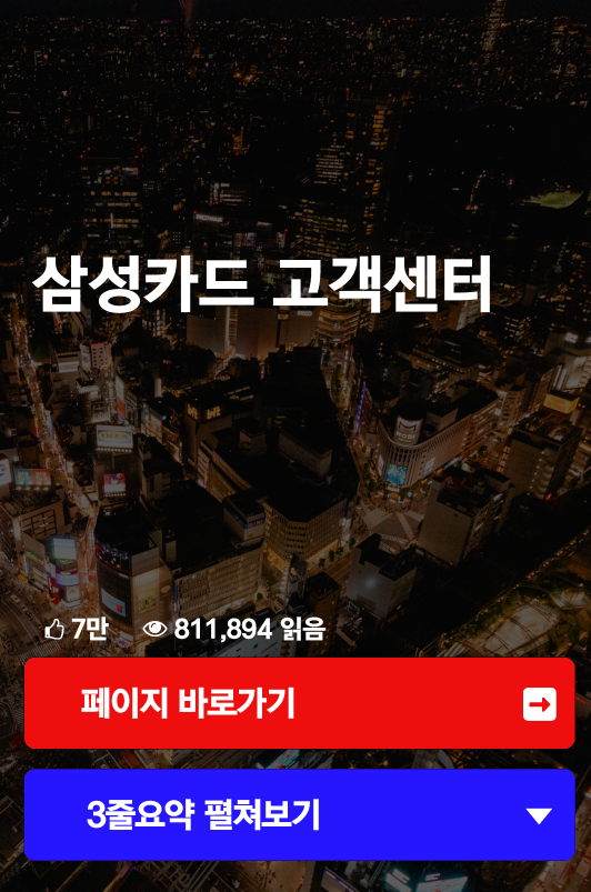 삼성카드 고객센터
