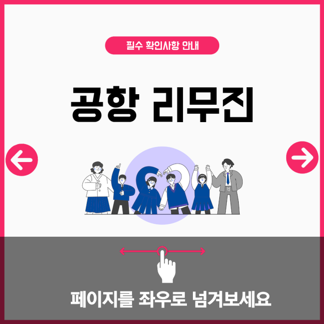 공항 리무진
