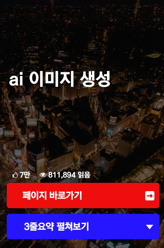 ai 이미지 생성
