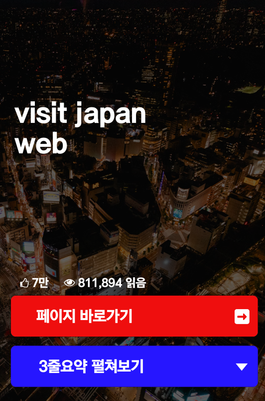 visit japan web
