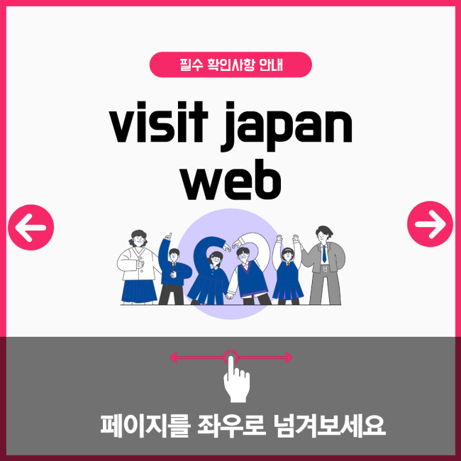 visit japan web
